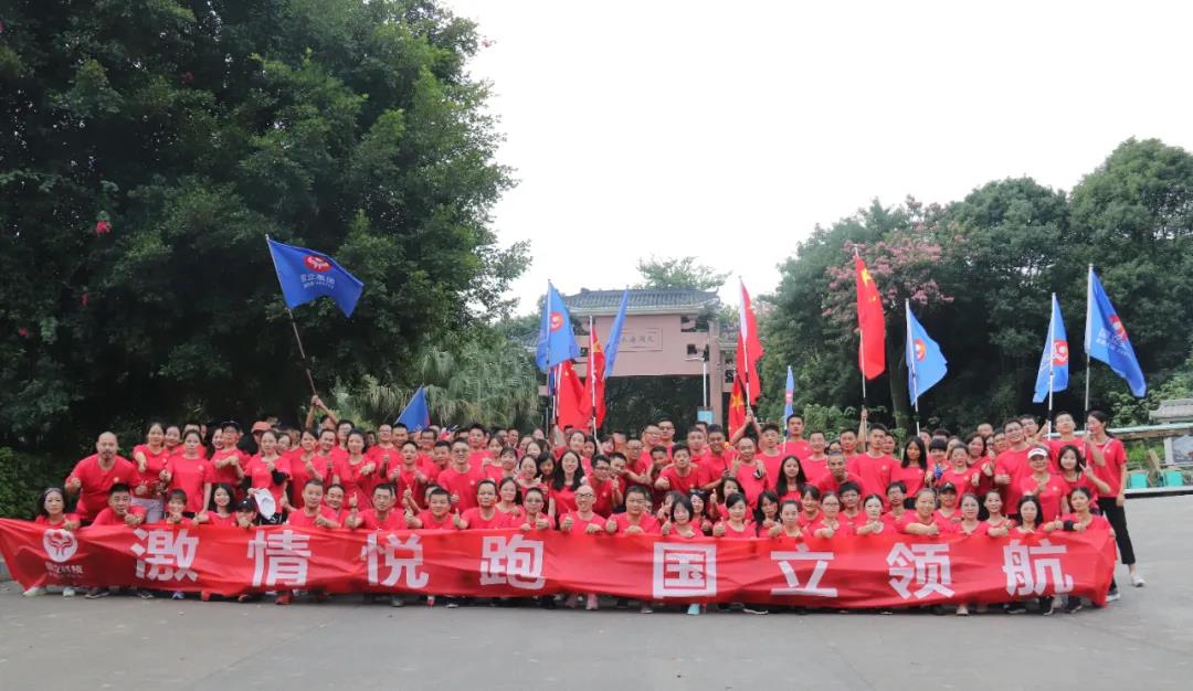 Guoli held the 2020 Mid Autumn Festival and National Day celebration - "passion and joy running national pilot" activity